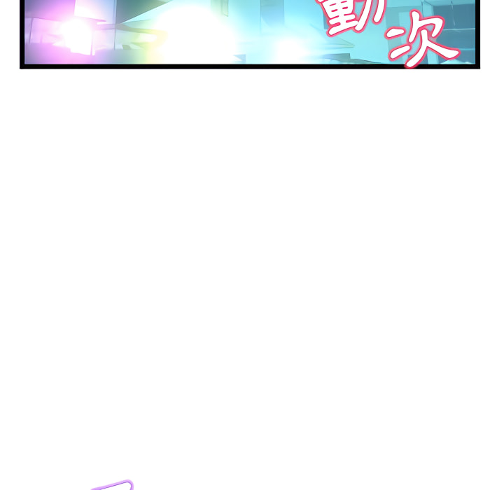 深夜網咖 第55章 第7页