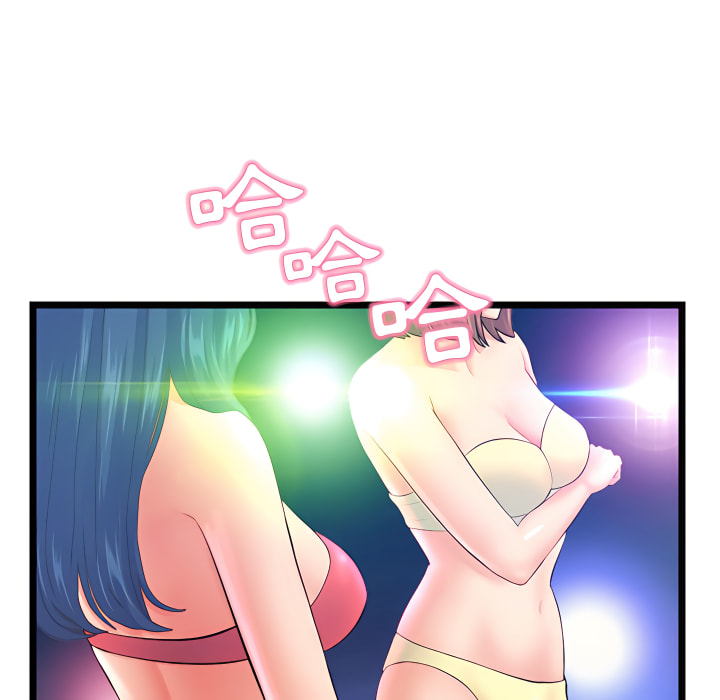 深夜網咖 第55章 第10页