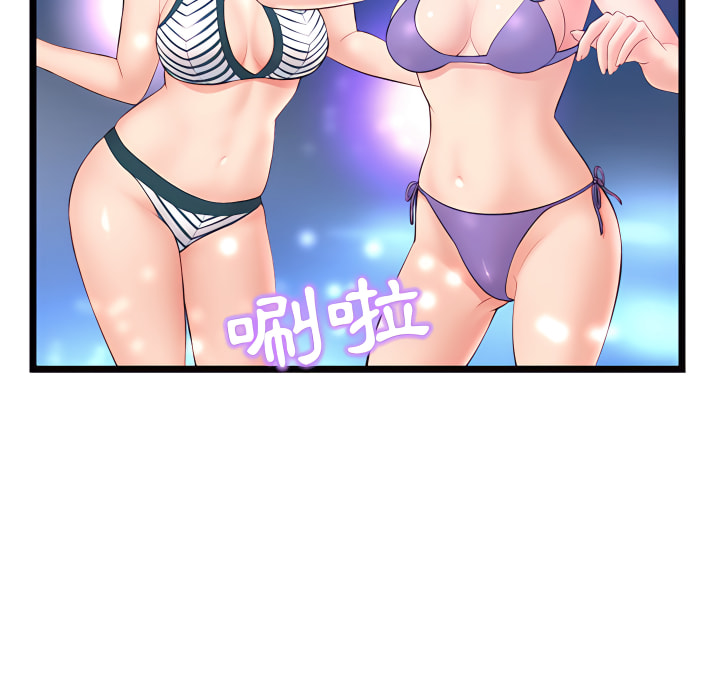 深夜網咖 第55章 第13页