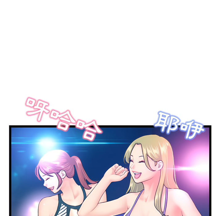 深夜網咖 第55章 第12页