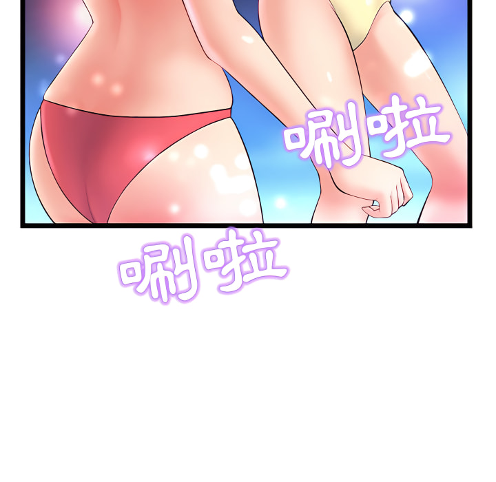 深夜網咖 第55章 第11页