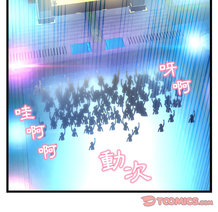 深夜網咖 第55章 第21页