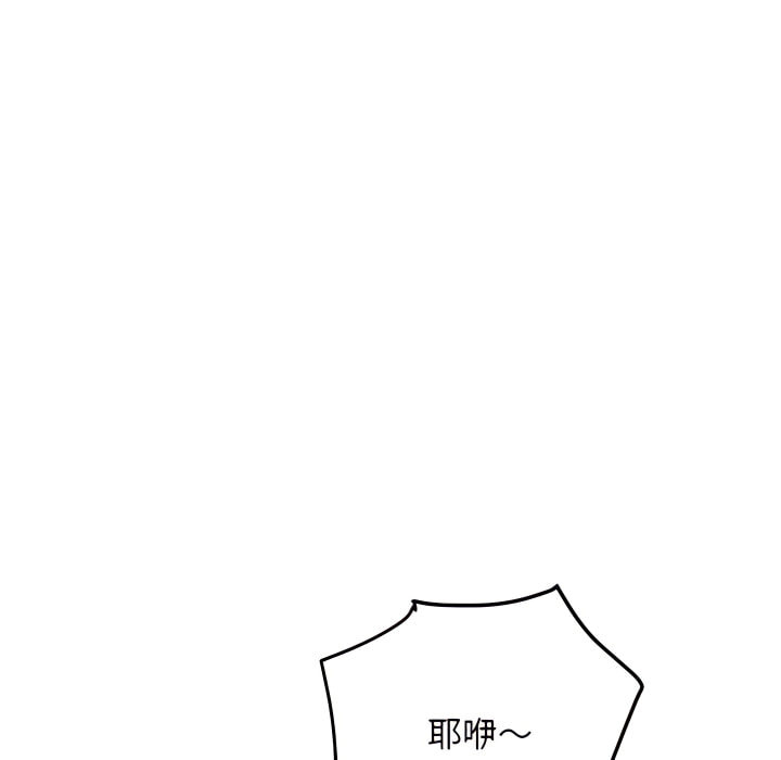 深夜網咖 第55章 第22页