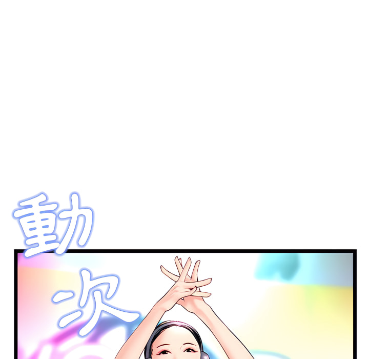 深夜網咖 第55章 第18页