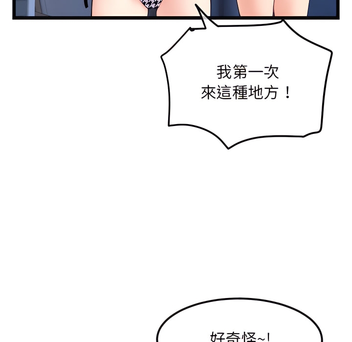 深夜網咖 第55章 第26页