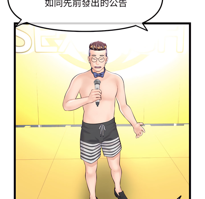 深夜網咖 第55章 第35页