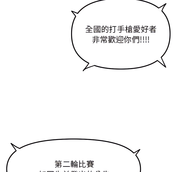 深夜網咖 第55章 第34页