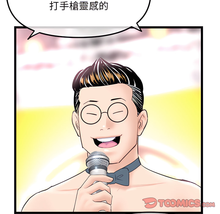 深夜網咖 第55章 第33页