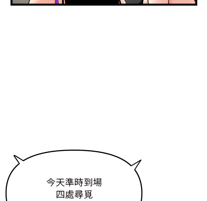 深夜網咖 第55章 第32页