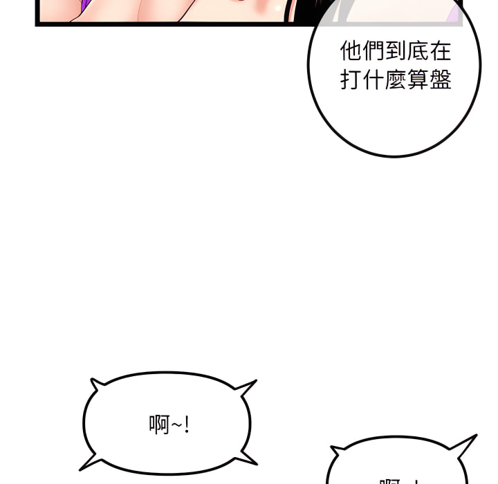 深夜網咖 第55章 第30页