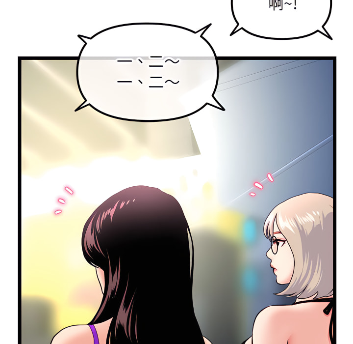 深夜網咖 第55章 第31页