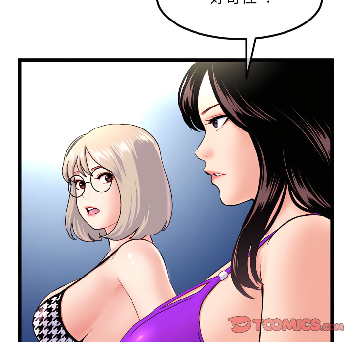深夜網咖 第55章 第27页