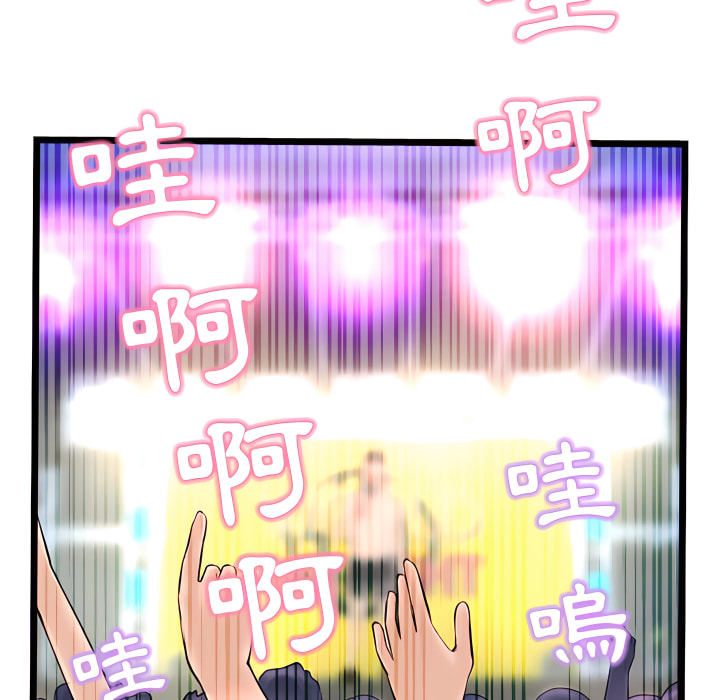 深夜網咖 第55章 第41页