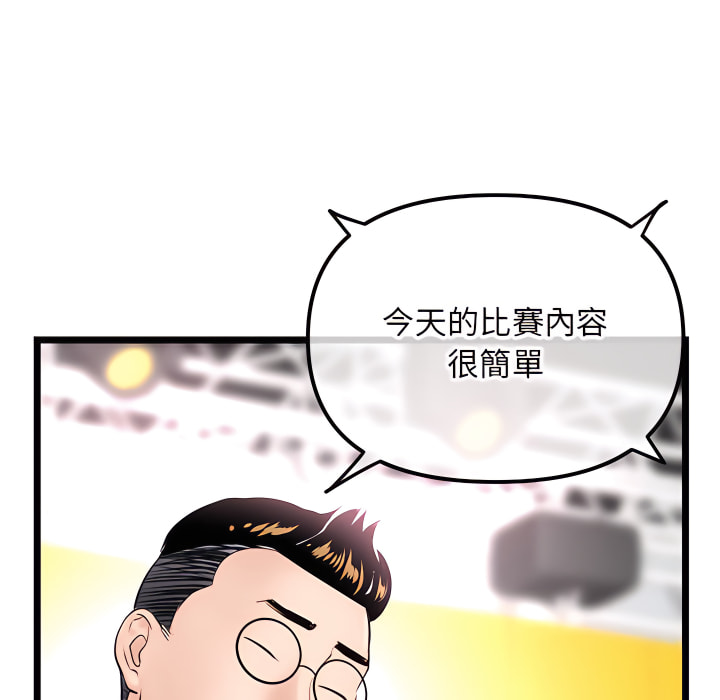 深夜網咖 第55章 第43页
