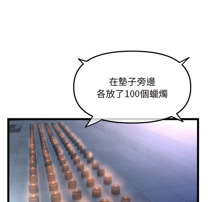 深夜網咖 第55章 第47页