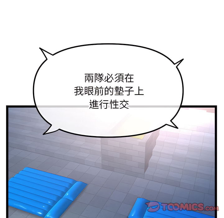 深夜網咖 第55章 第45页