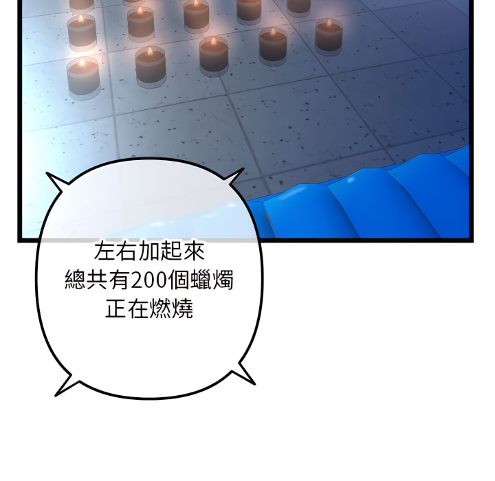 深夜網咖 第55章 第48页