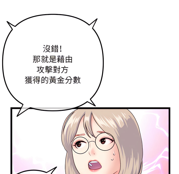 深夜網咖 第55章 第49页