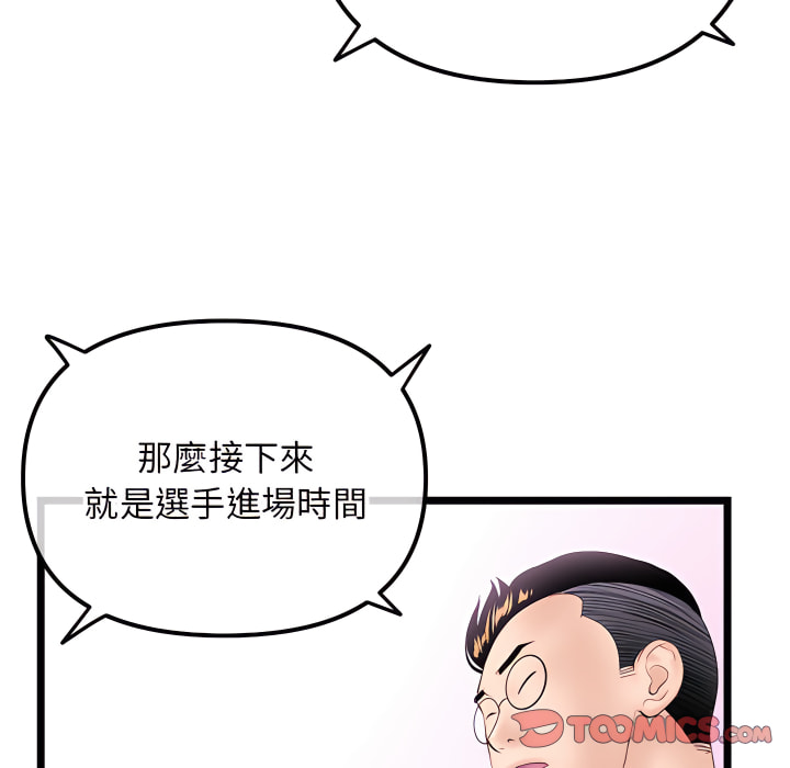 深夜網咖 第55章 第51页