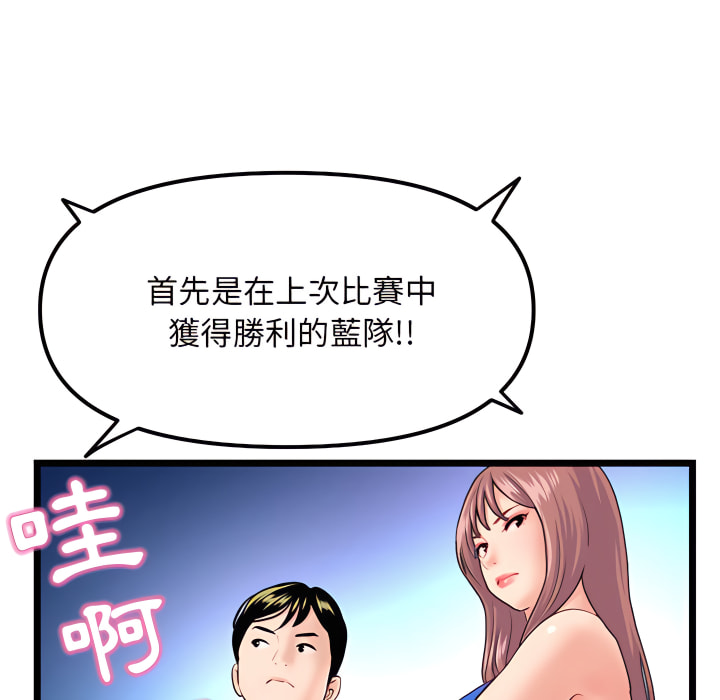 深夜網咖 第55章 第53页
