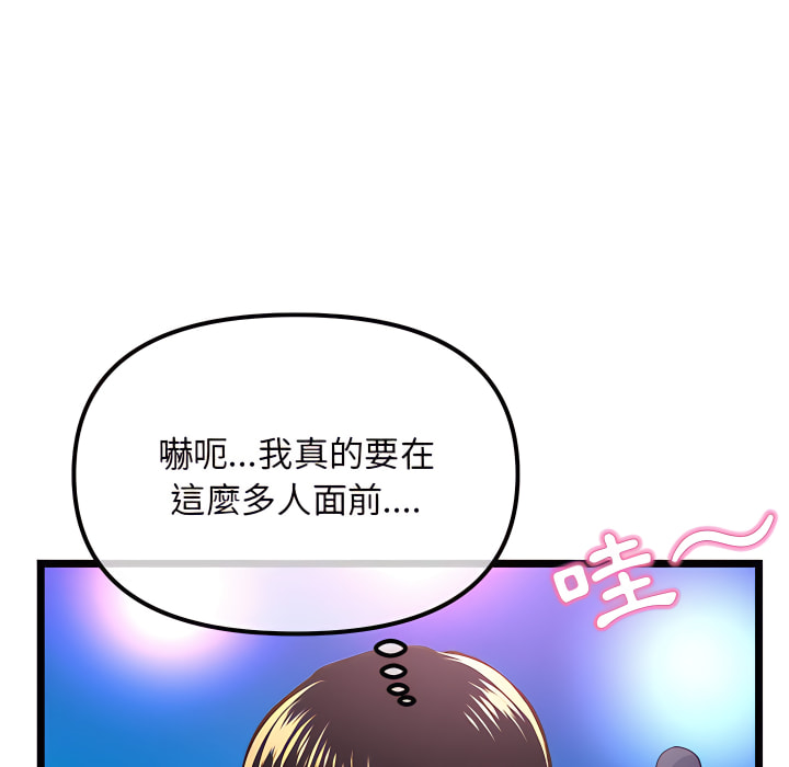 深夜網咖 第55章 第55页