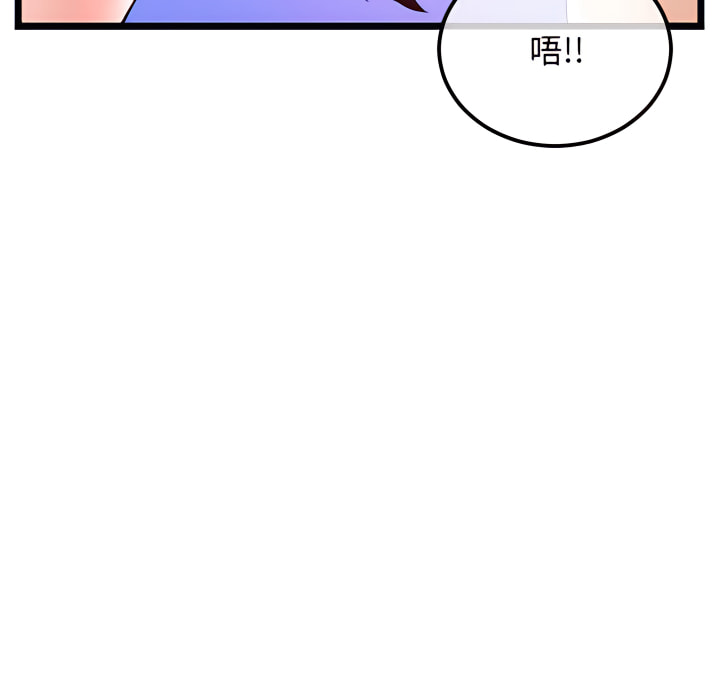 深夜網咖 第56章 第7页