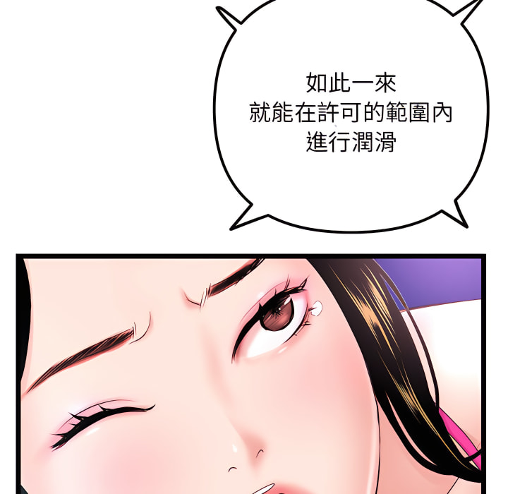 深夜網咖 第56章 第14页