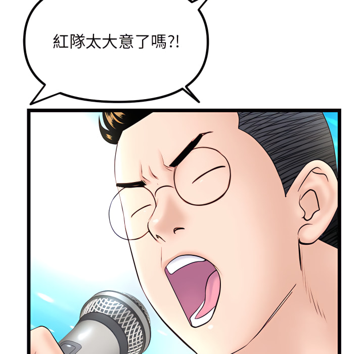 深夜網咖 第56章 第10页