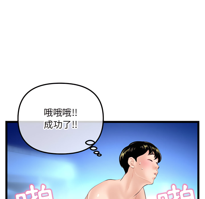 深夜網咖 第56章 第20页