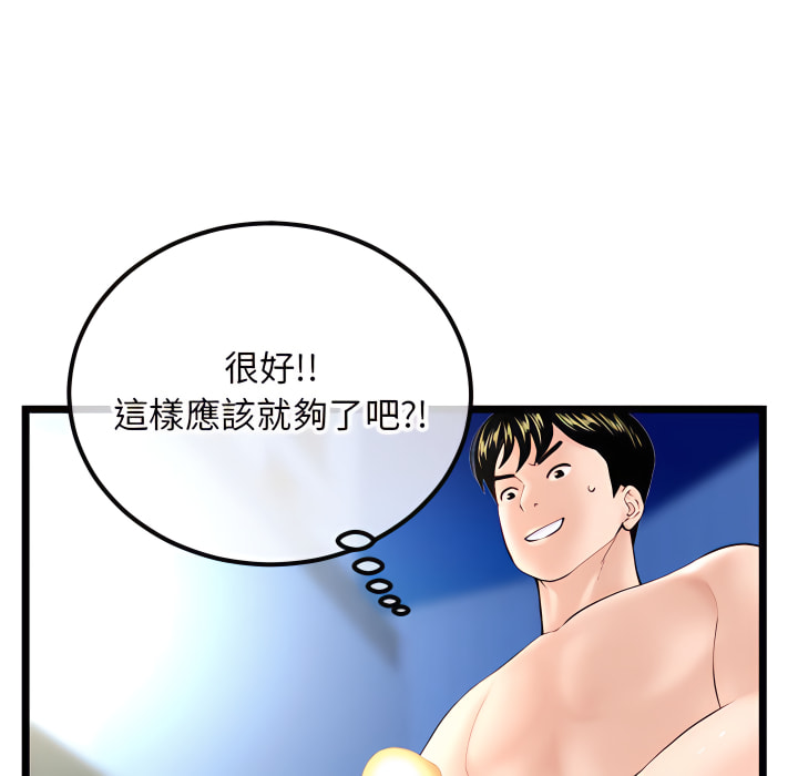 深夜網咖 第56章 第16页