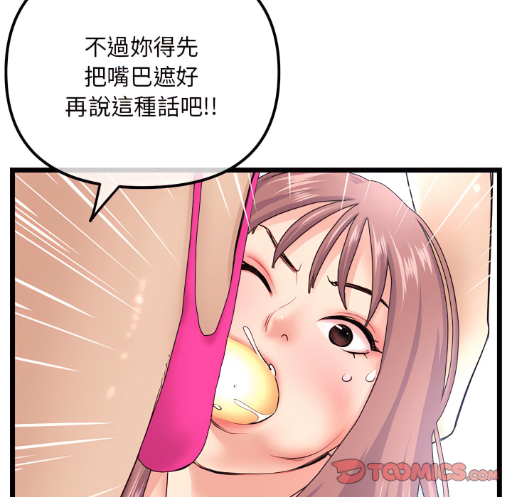 深夜網咖 第56章 第33页