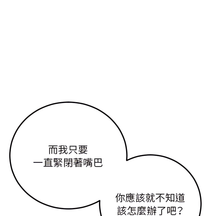 深夜網咖 第56章 第30页