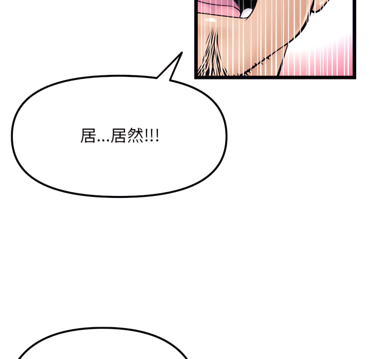 深夜網咖 第56章 第32页