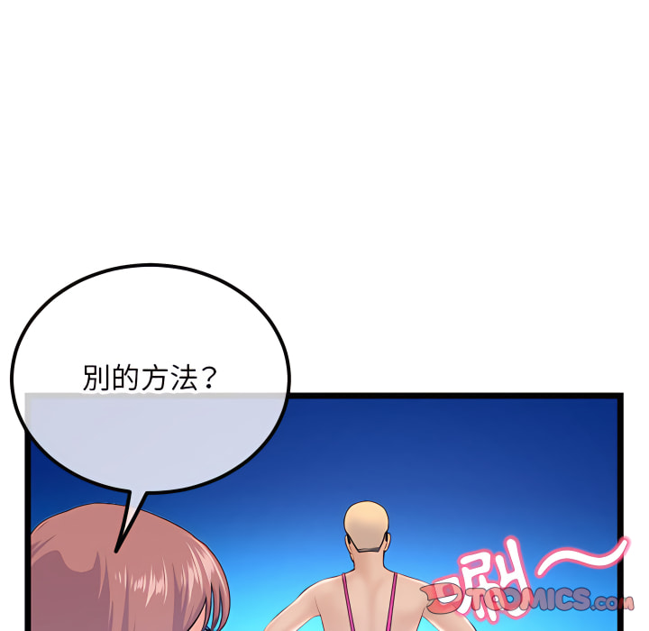 深夜網咖 第56章 第39页