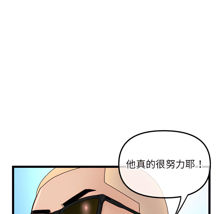 深夜網咖 第56章 第22页