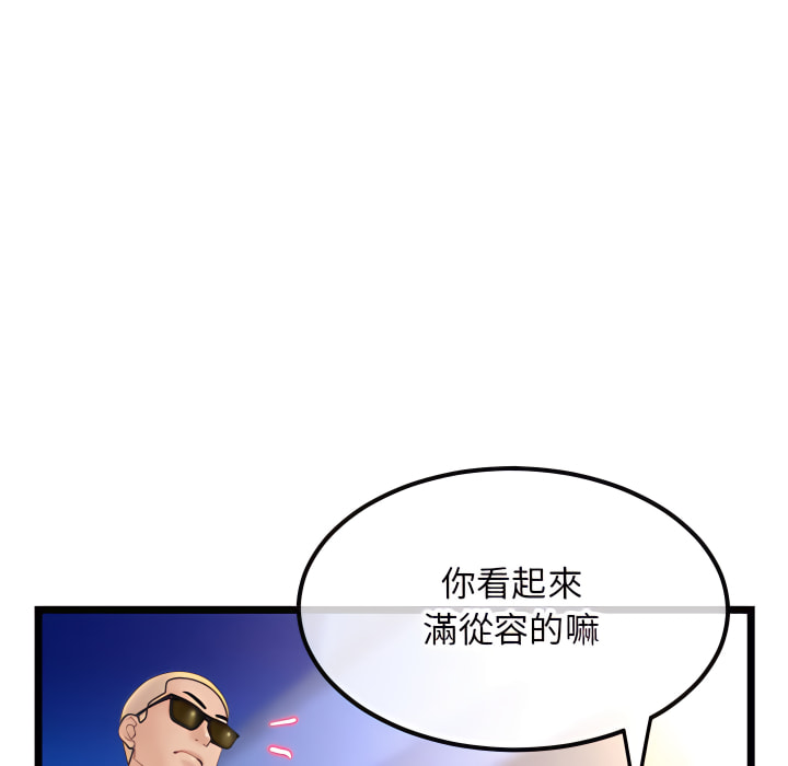 深夜網咖 第56章 第24页