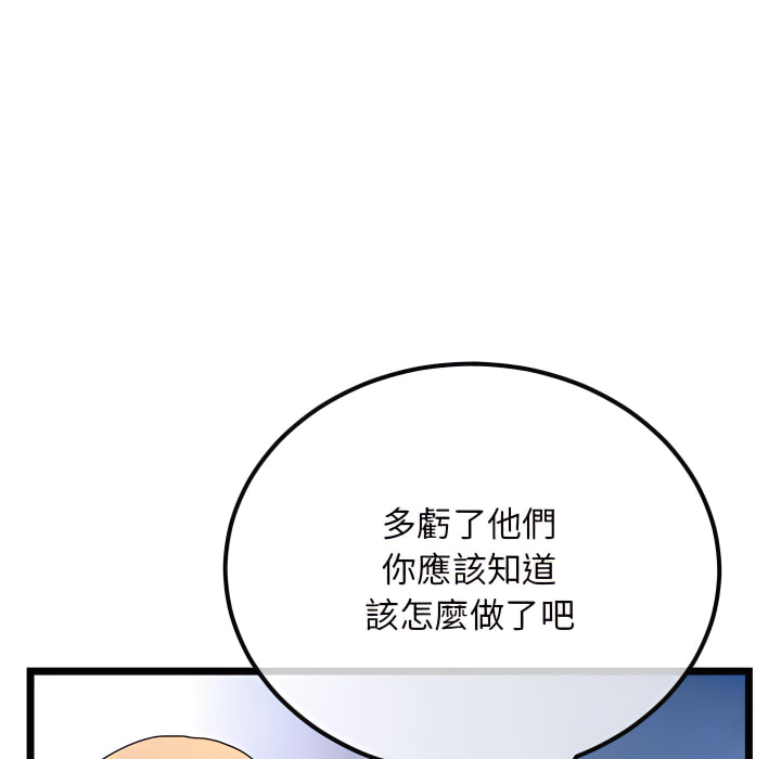 深夜網咖 第56章 第26页