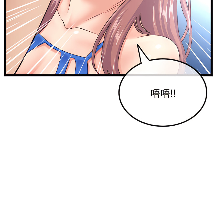 深夜網咖 第56章 第34页