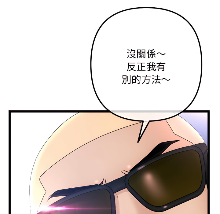 深夜網咖 第56章 第37页