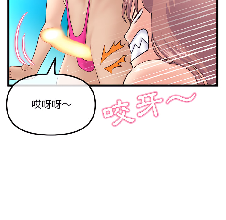 深夜網咖 第56章 第36页