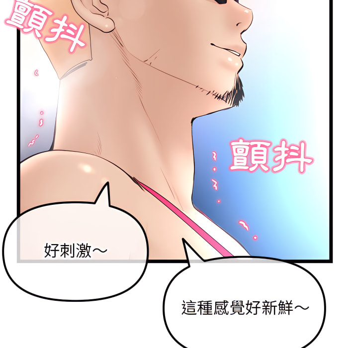 深夜網咖 第56章 第44页