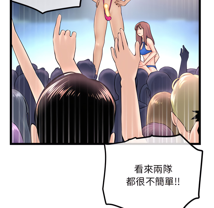 深夜網咖 第56章 第42页