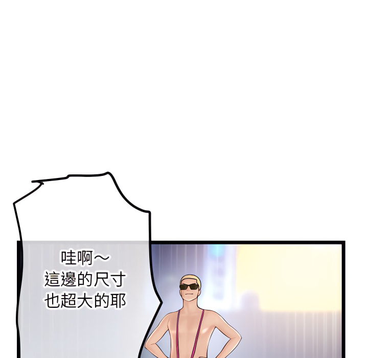 深夜網咖 第56章 第41页