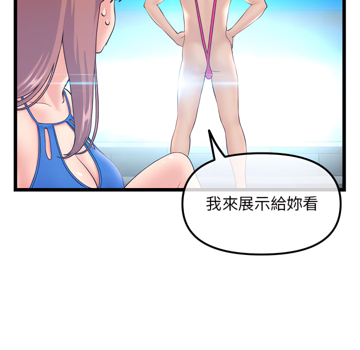 深夜網咖 第56章 第40页
