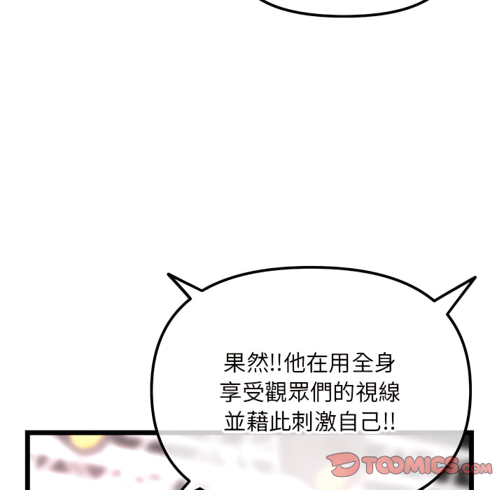 深夜網咖 第56章 第45页