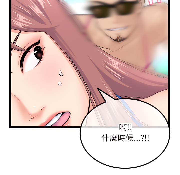 深夜網咖 第56章 第52页