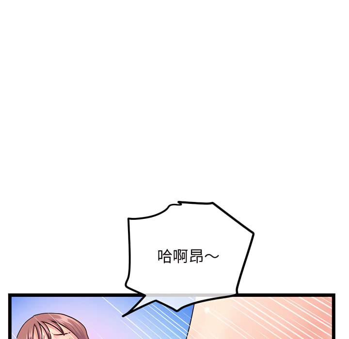 深夜網咖 第56章 第55页