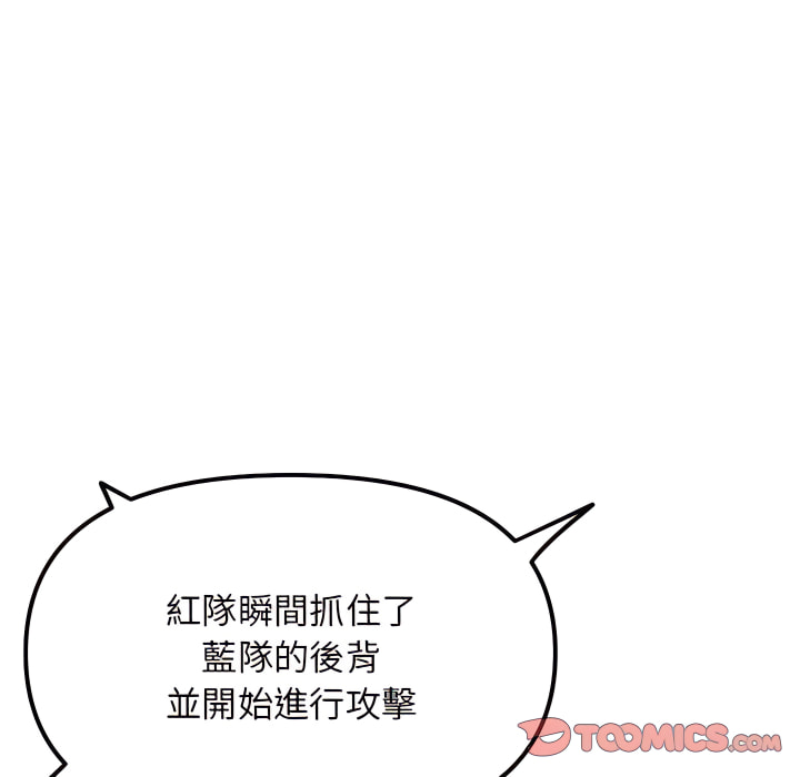 深夜網咖 第56章 第57页