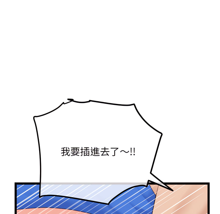 深夜網咖 第56章 第53页