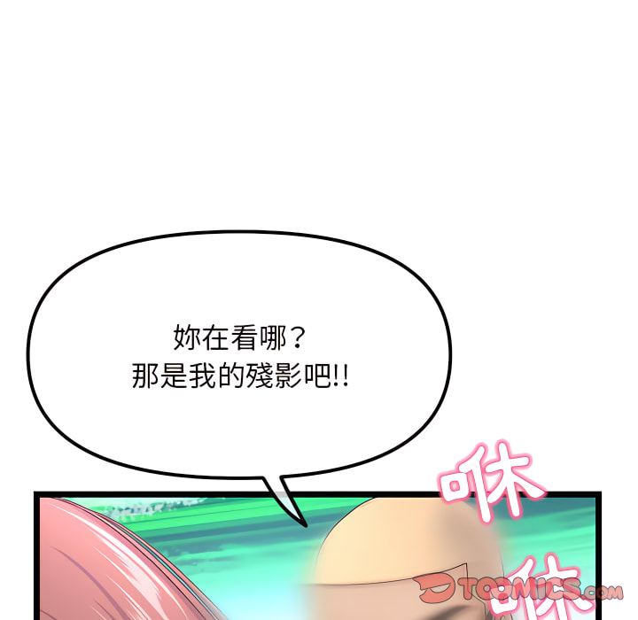 深夜網咖 第56章 第51页